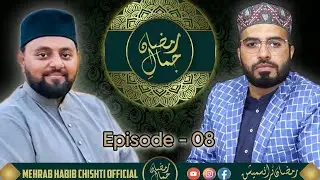 JAMAL E RAMZAN TRANSMISSION EP-08