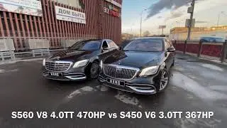S560 vs S450 Mercedes-Benz Maybach 0-100, 0-200 Acceleration and drag race.
