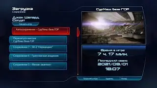Mass Effect 3 ➤ Sur'Kesh(Суркеш база ГОР) music