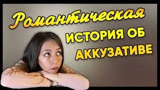 ⚡ЛУЧШЕЕ объяснение AKKUSATIV! Запоминаем слова с АККУЗАТИВ за 1 ПРОСМОТР! Немецкие падежи: WEN? WAS?