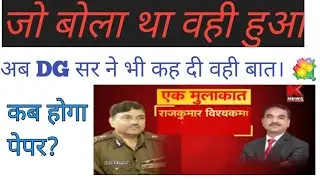 upsi 2021 lateat update|| upsi 2021 exam date|| upsi 2021 vacancy || up new daroga bharti||