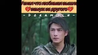 Дорама Узы русалки
