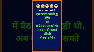 paheli #puzzle #tricks  #funnyvideo  #mindgame #shortfeed #shorts #viral #trending #paheliyan