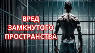 О негативной Энергии ЗАМКНУТОГО ПРОСТРАНСТВА.