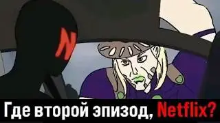 Netflix Destroys JoJo Again (SBR)