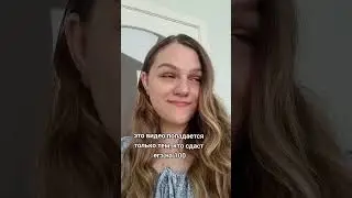 тг: rostmarishka I 100 баллов 