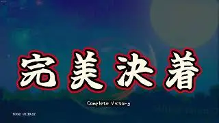 Marisa Challenge Stage, NoDash, NoFly, NoHit