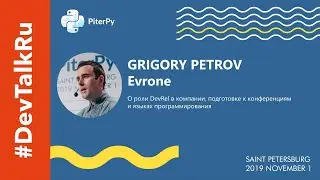 [RUS] #DevTalkRu на #PiterPy2019 с Григорием Петровым​​ (Evrone)