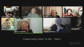 Close Every Door - Мост.