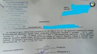Почему многодетной матери-одиночке выплатили пособие в 47,5 руб.