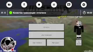 Стрим игры "Minecraft PE".