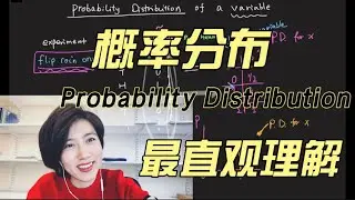 Statistics ｜Probability Distribution ｜The most intuitive understanding