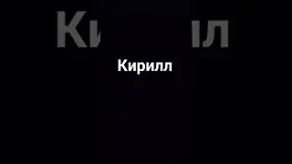 кто я???