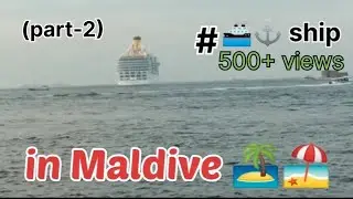 Ship 🚢 moving on water 💦| in Maldives islands 🏖️ (part-2)❤️⚓......