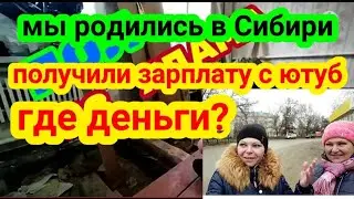 ‪@МыродилисьвСибири‬