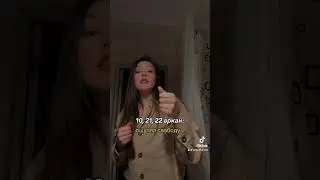 Самые свободолюбивые люди…