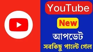 Big You Tube Monetization Update ♦ এবার সবার চ্যানেলে মনিটাইজেশন অন #shorts #monetization