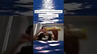 Любимый батончик 