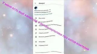 Подписывайтесть на мой второй канал❤️😊