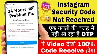 instagram security code not received problem fix 2022 | instagram otp not receive problem solve 2022