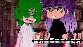 влюбиться}{ориг}{school_au}{ПикоВару}