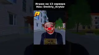 НАПАЛ ЗОМБИ-БОМЖ в GTA RADMIR RP 