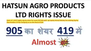 HATSUN AGRO RIGHTS ISSUE | 905 का शेयर 419 में  | 50 % Discount on New Shares |