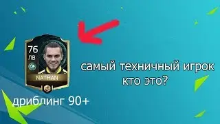 Самый техничный игрок в фифа за 2к монет | Розыгрыш аккаунта 87+