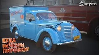 Москвич 400-420К или куда пропали пирожки?