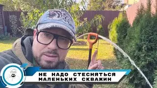 Не будем стесняться маленьких скважин // тариф коктейльный