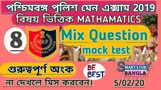 Math mock test 8/wbp main exam 2020/wbp kp police math