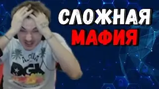 АЛОХА ИГРАЕТ В МАФИЮ НА СТРИМЕ | ALOHADANCE МАФИЯ ФУЛЛ ИГРА
