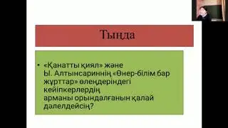 4-сынып. Әдебиеттік оқу. Армандар орындалады