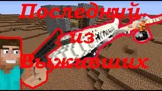 Ядерный Апокалипсис