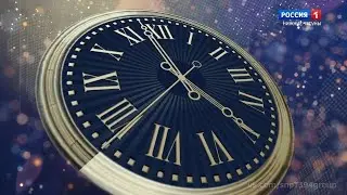 Пародия на новогодние часы канала 