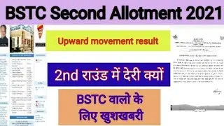 Bstc 2nd round allowtment 2021  Upward movement result | cut-off