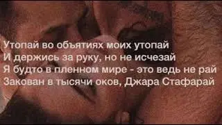 Khalif - Утопай 🔗 ( Текст/Lyrics )