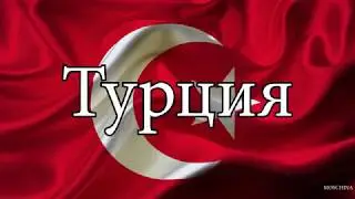 Поездка в Турцию с коптером в марте 2019.