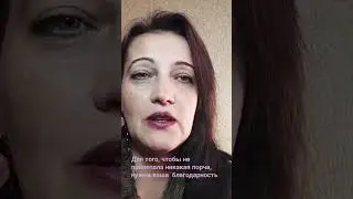 Избавиться от любой порчи.