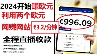 在线赚欧元，手机赚欧元，欧元网赚 贝宝收款 小任务网赚 美元赚钱 GPT赚钱站 手机做任务赚钱 做调查得收入 自动网赚 gifthunterclub review gpt1 自由职业网站 礼品卡网赚