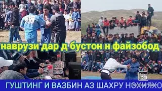 Гуштинг дар дар н файзобод  аз шахру нохияхо