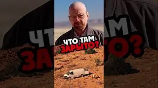 What did Heisenberg hide? 
