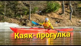 Каяк- прогулка +