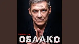 Облако