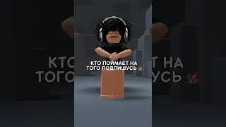 Кто поймает на того подпишусь 🫶🏼🪸