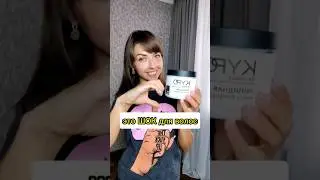 маска для волос