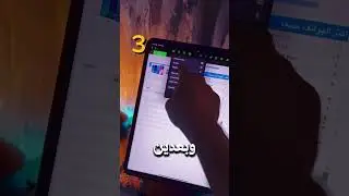 ‎أقوى ٤ ميزات يتفوق فيها نمبرز على اكسل في الايفون و الايباد