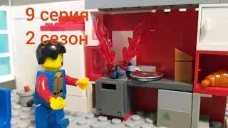 Лего мультик Бен Брикман 2 сезон 9 серия 