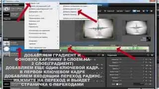 Урок  2  Создание виньеток и рамок ProShow Producer 5