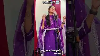 Madhupriya'sఅక్క అనే పిలుపులోన                   అమ్మ ఉంది రా ..! ♥️ #comingsoon #madhupriya